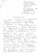 30.06.2014 Бородович А М (1)