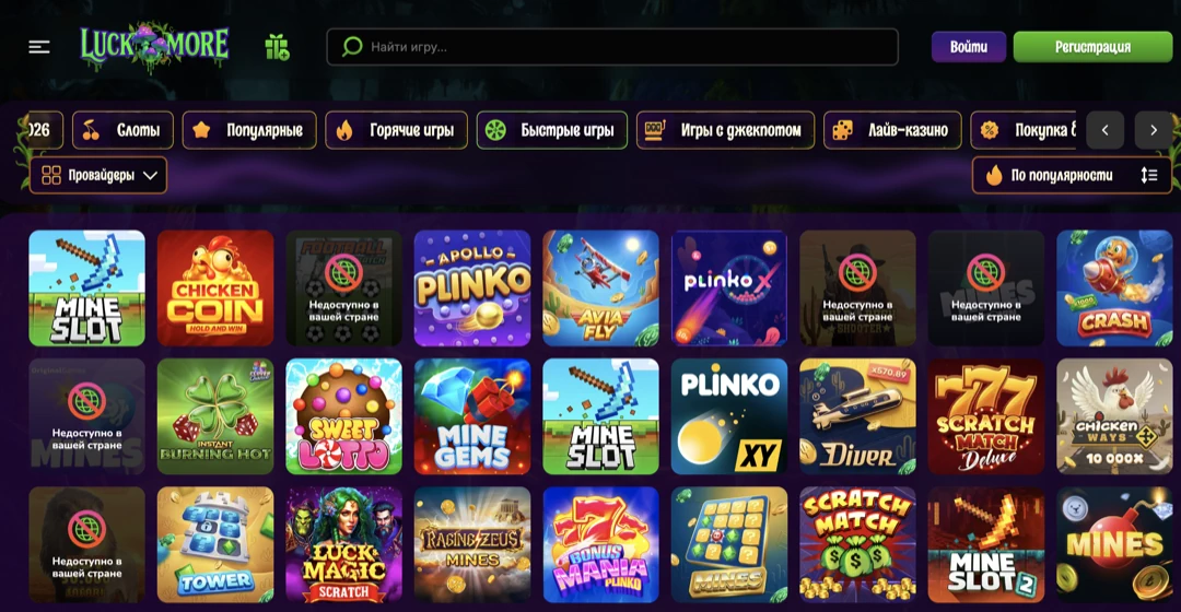 Официальный сайт Luckmore Casino — Казино Лакмор и Рабочее Зеркало Официальный сайт Luckmore Casino — Казино Лакмор и Рабочее Зеркало